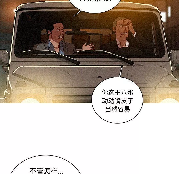 迷失天堂-第47话 - 图片 32