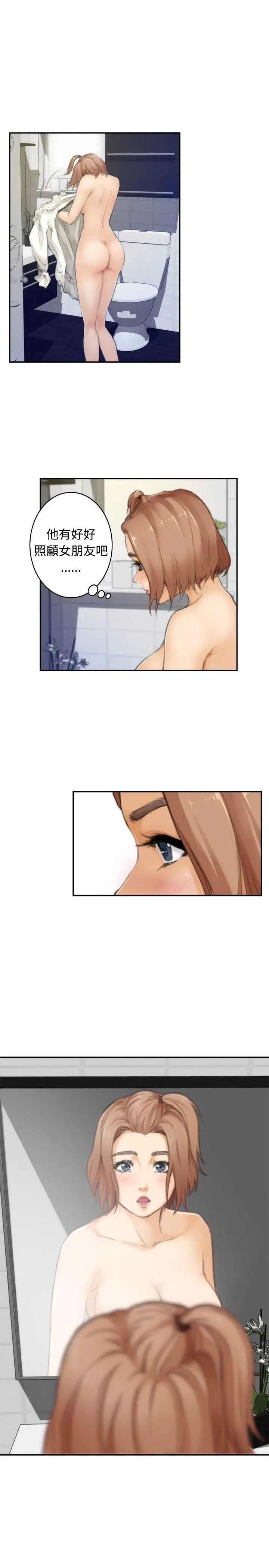 H-Mate第46话-朋友之间