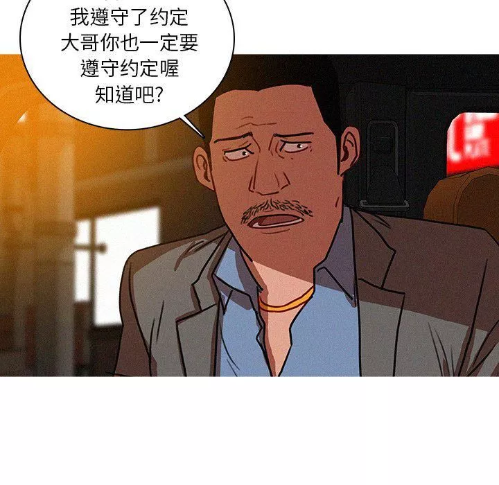 迷失天堂-第47话 - 图片 33