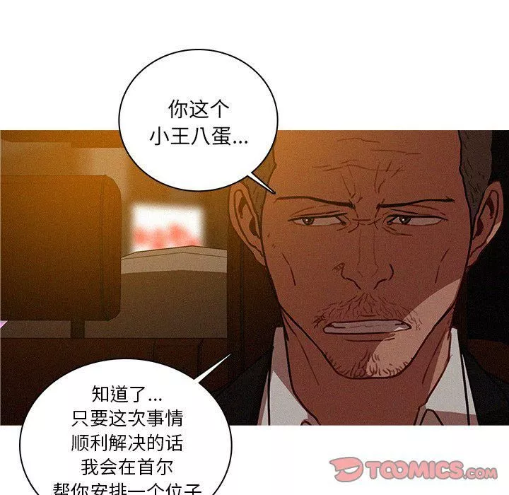 迷失天堂第47話