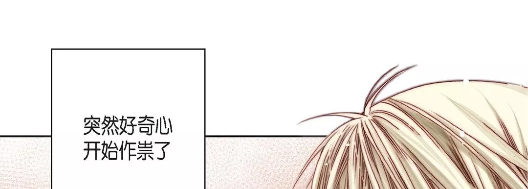 完美無缺的虜獲第1話