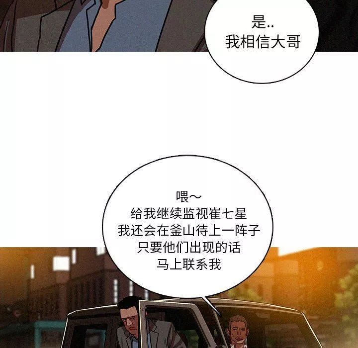 迷失天堂-第47话 - 图片 36