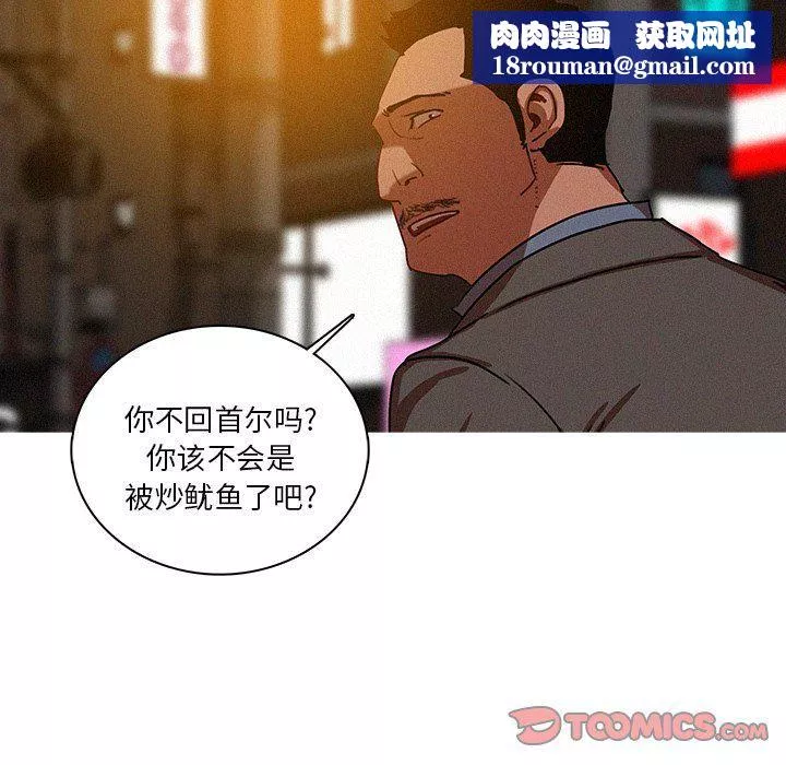 迷失天堂-第47话 - 图片 38
