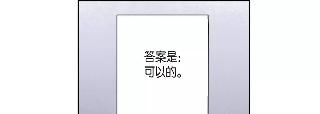 完美无缺的虏获-第1话 - 图片 93