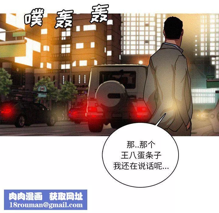 迷失天堂-第47话 - 图片 39