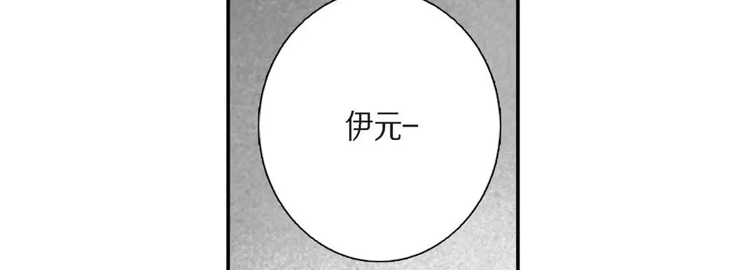 完美无缺的虏获-第1话 - 图片 99