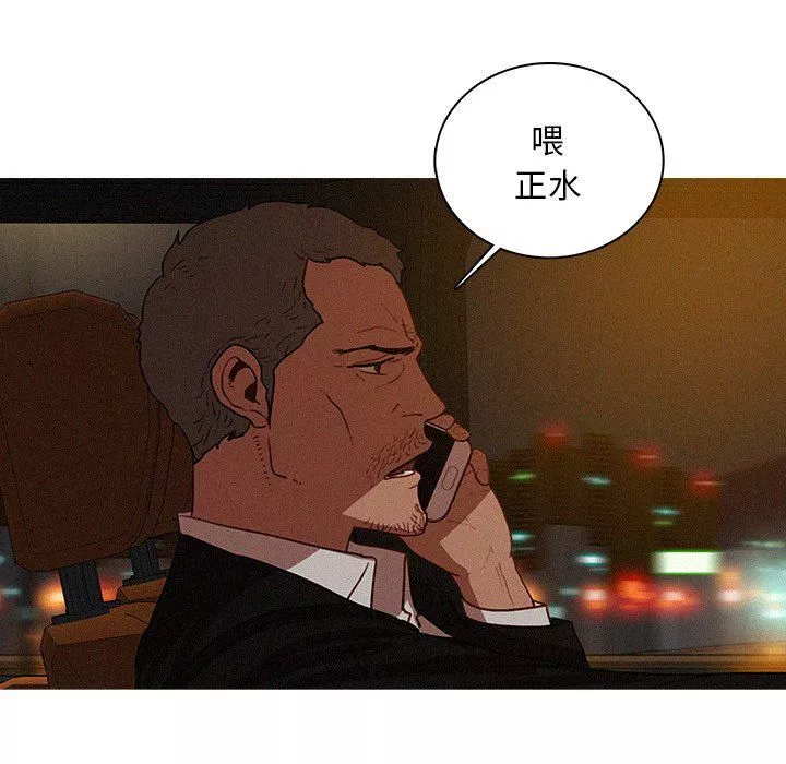 迷失天堂-第47话 - 图片 44