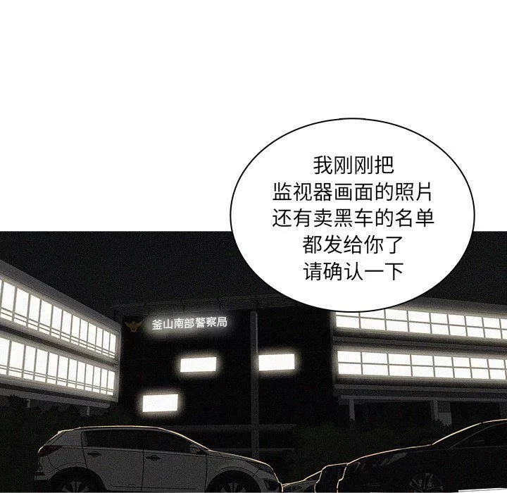 迷失天堂-第47话 - 图片 45
