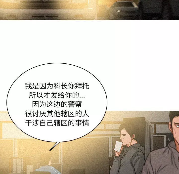 迷失天堂第47話