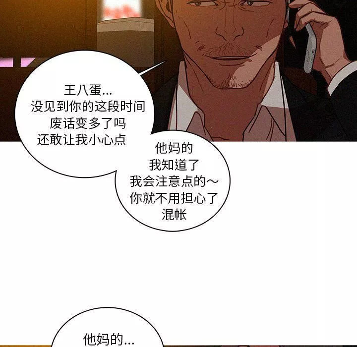 迷失天堂-第47话 - 图片 49