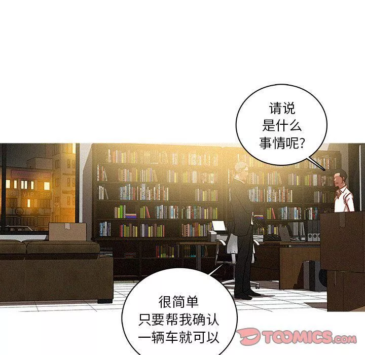 迷失天堂第47話