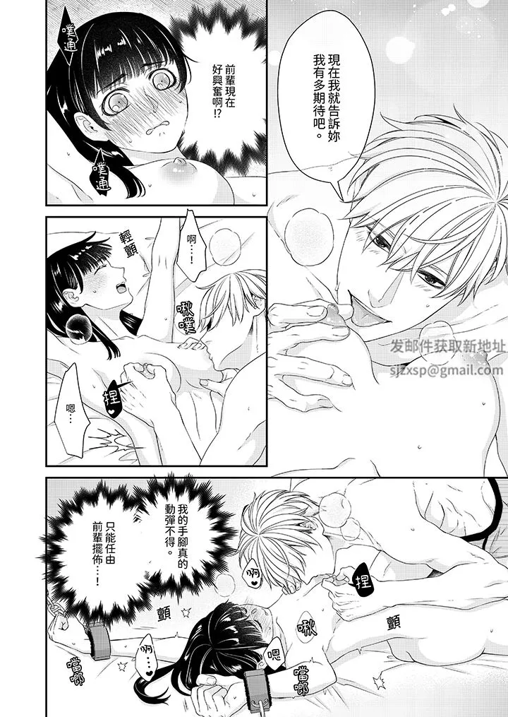 只想普普通通地做愛！~性癖男女的暴走玩法第5話