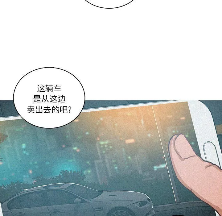 迷失天堂第47話