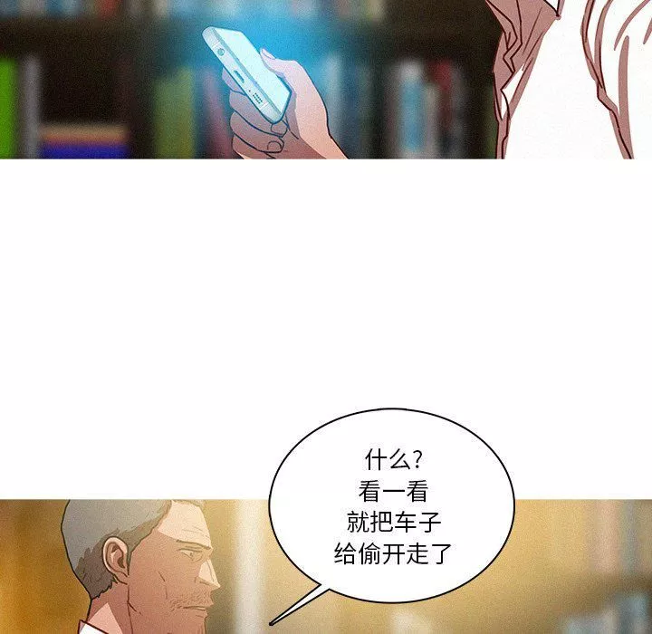 迷失天堂-第47话 - 图片 61