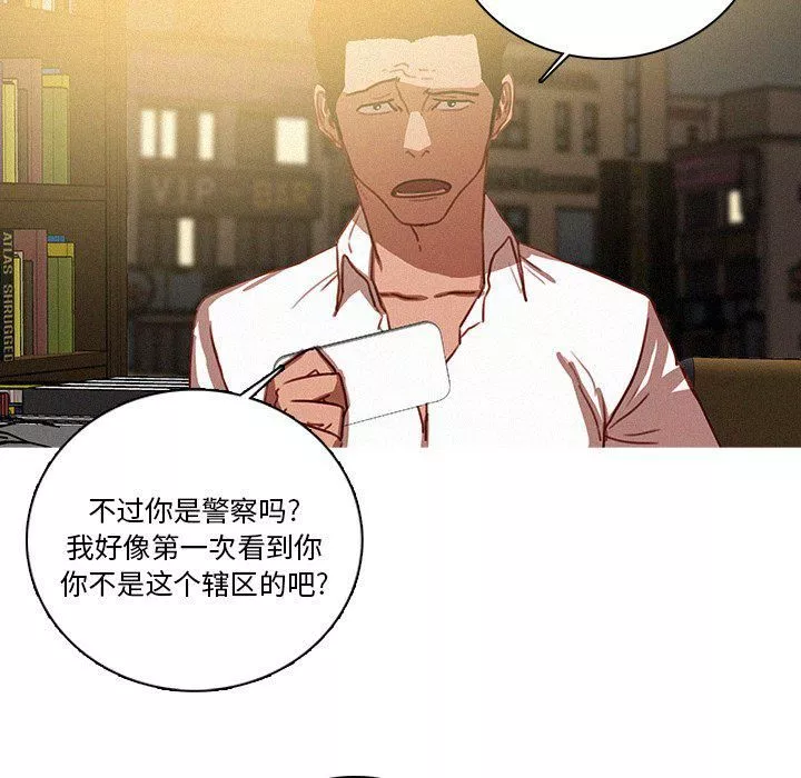 迷失天堂-第47话 - 图片 63