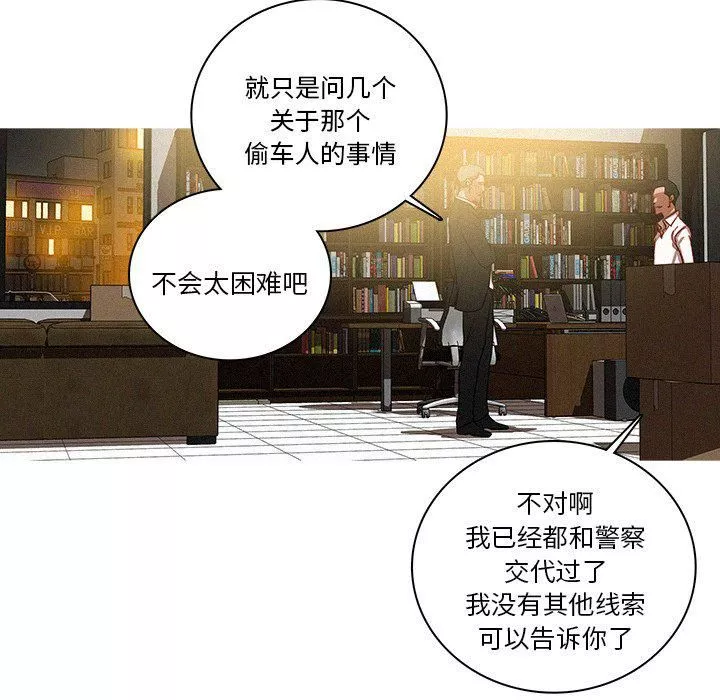迷失天堂-第47话 - 图片 64