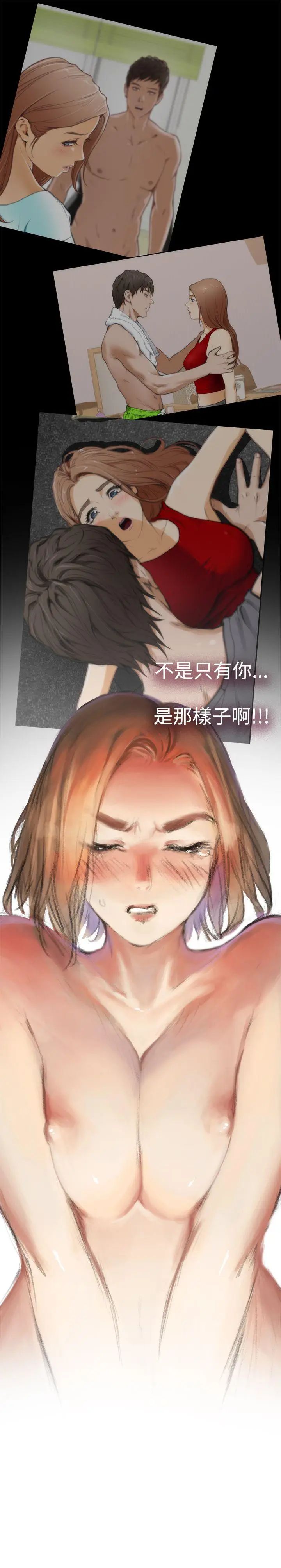 H-Mate第47话-不是只有你这样