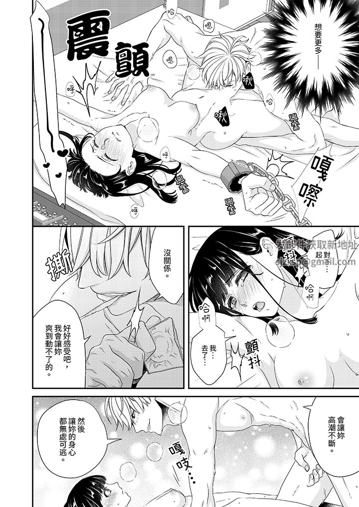 只想普普通通地做爱！~性癖男女的暴走玩法第6话