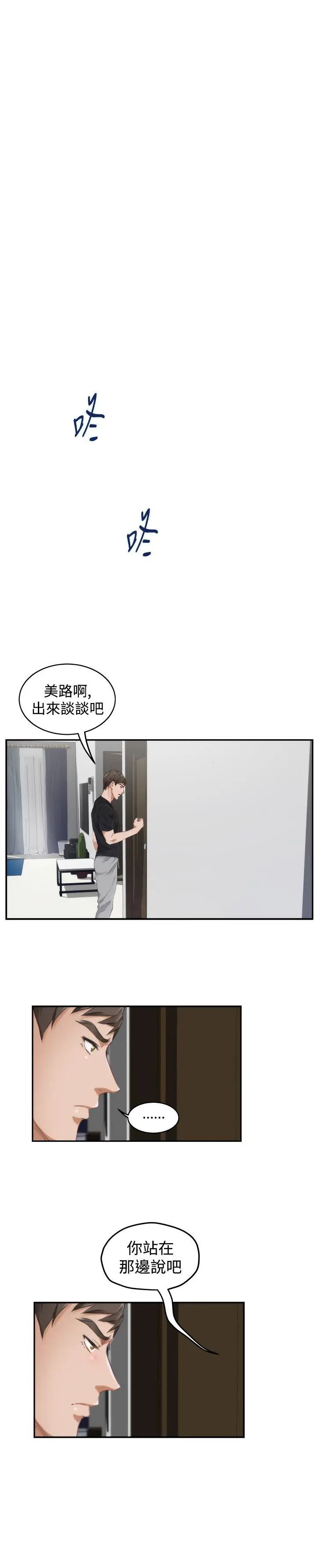 H-Mate第47話-不是只有你這樣