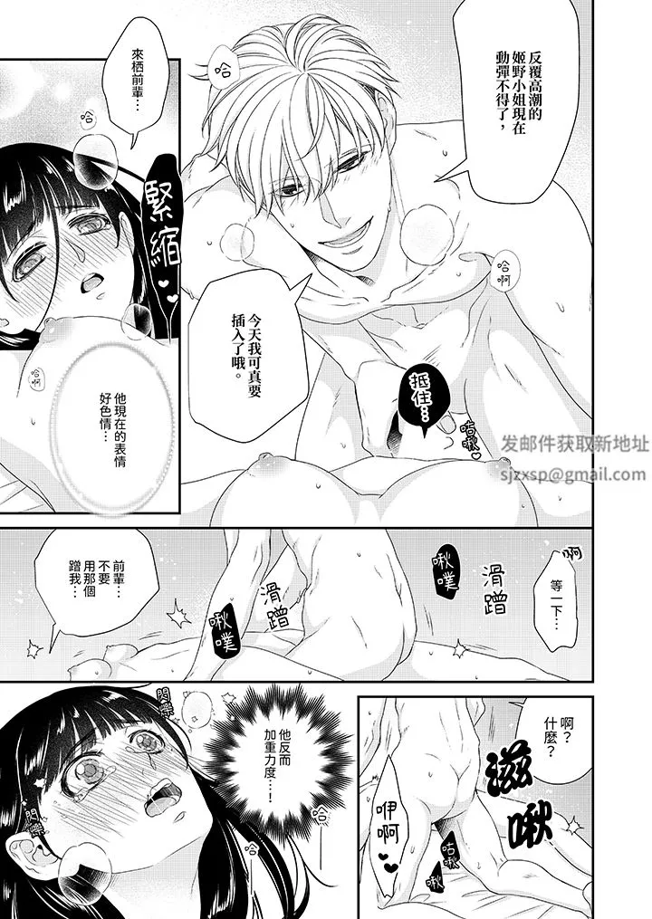 只想普普通通地做爱！~性癖男女的暴走玩法-第6话 - 图片 6