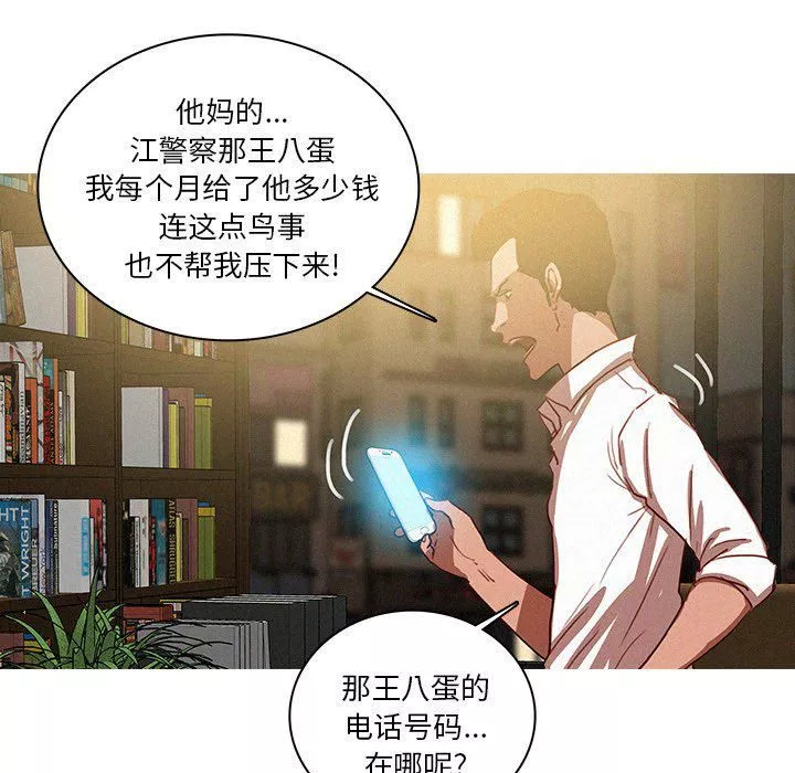 迷失天堂第47話