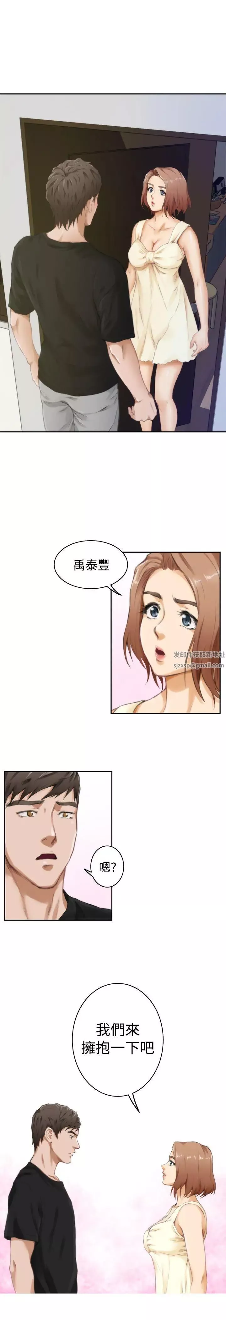 H-Mate第47話-不是只有你這樣