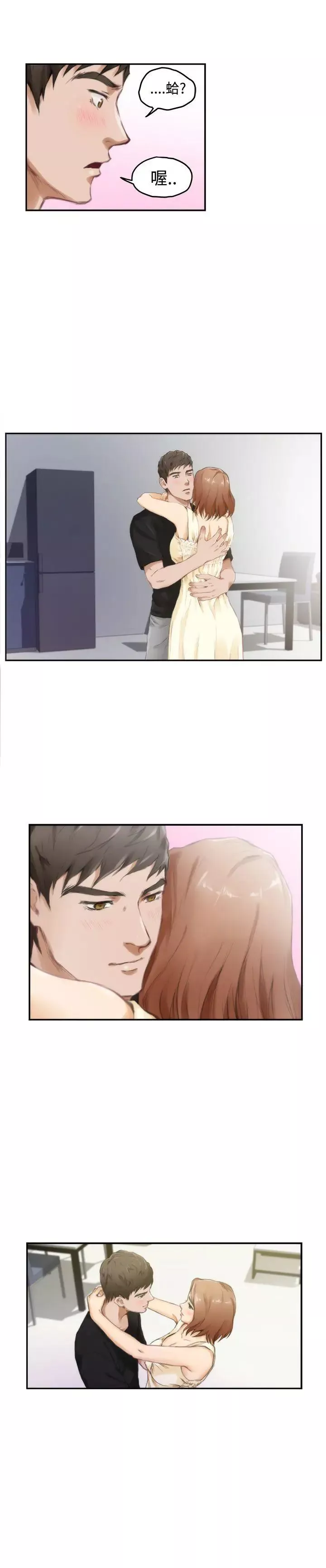H-Mate第47話-不是只有你這樣