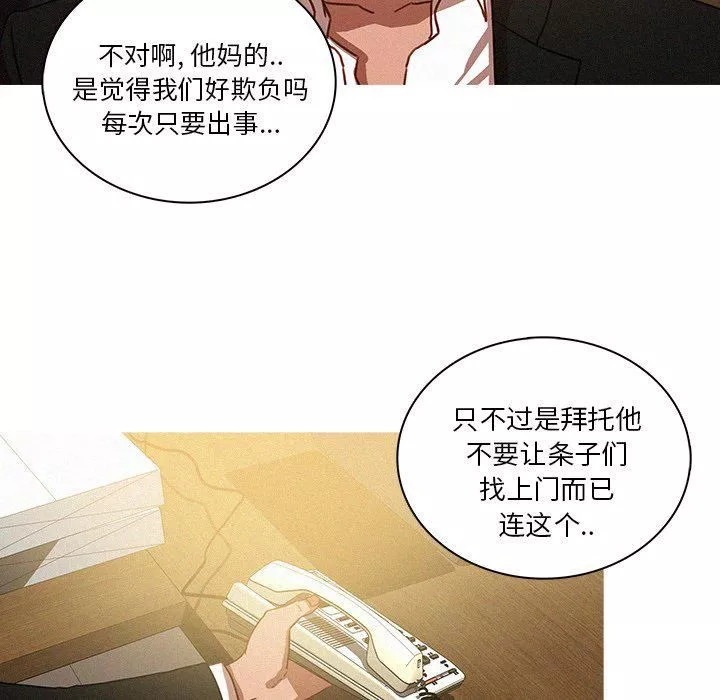 迷失天堂-第47话 - 图片 67