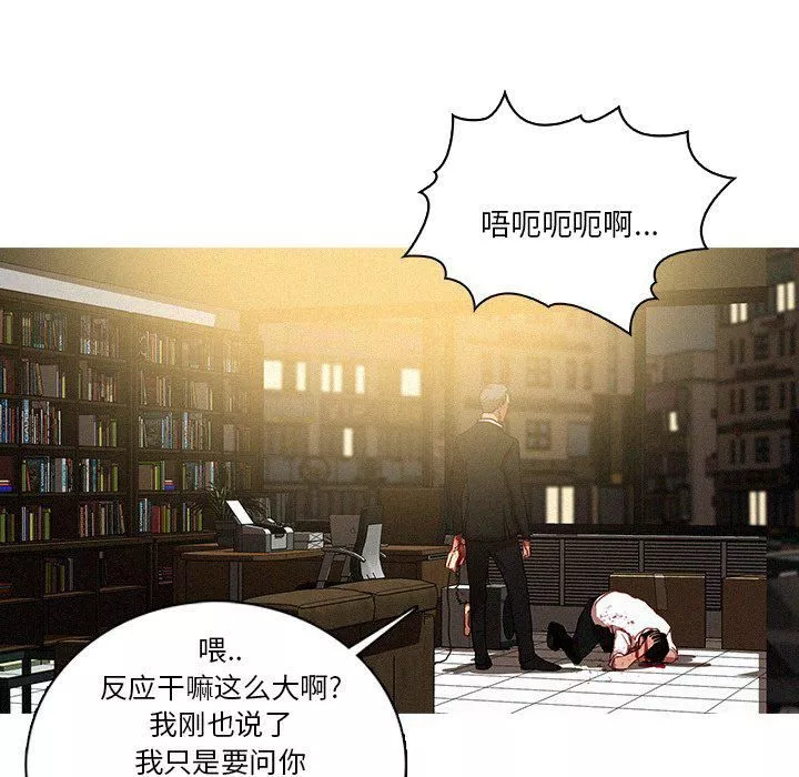 迷失天堂-第47话 - 图片 71