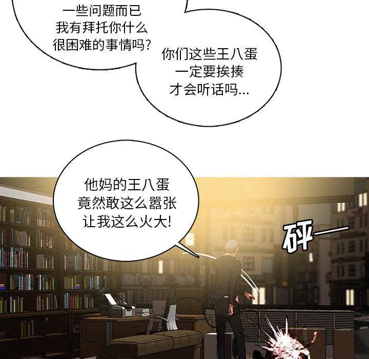 迷失天堂-第47话 - 图片 72