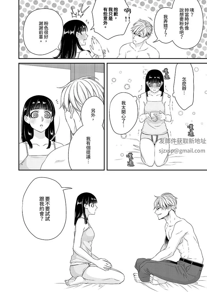 只想普普通通地做爱！~性癖男女的暴走玩法-第6话 - 图片 13