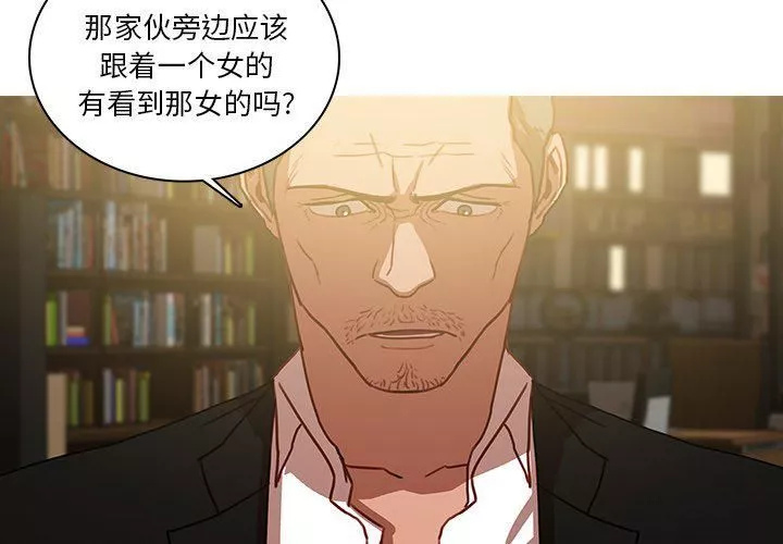 迷失天堂第48話