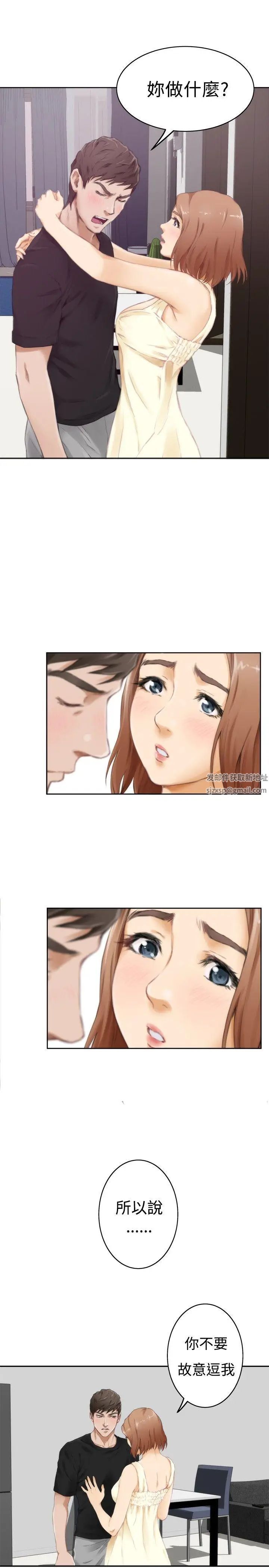 H-Mate第48话-为什么不可以?