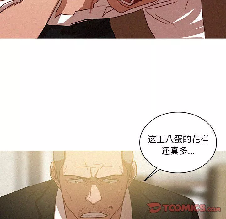 迷失天堂第48話