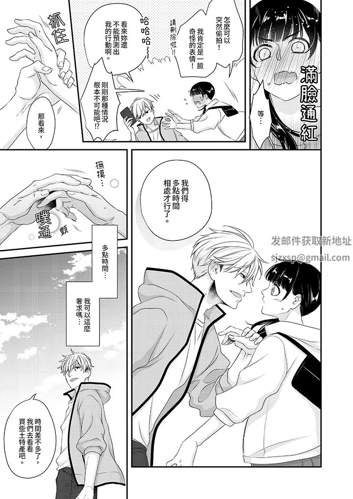 只想普普通通地做愛！~性癖男女的暴走玩法第7話