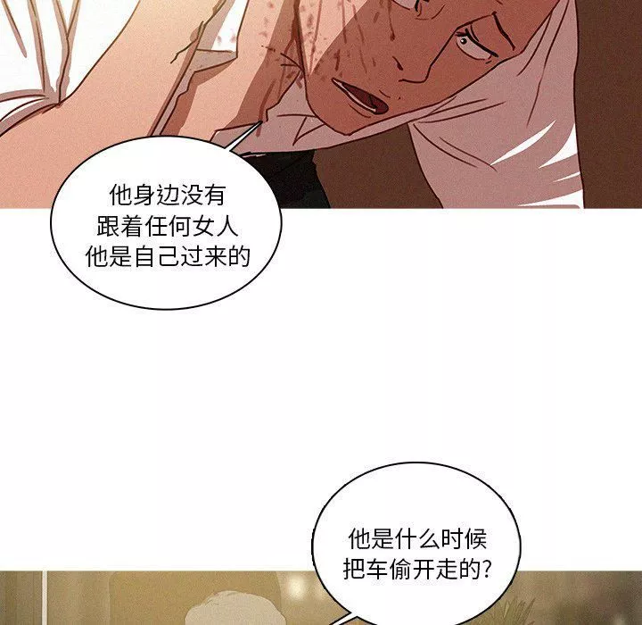 迷失天堂第48話