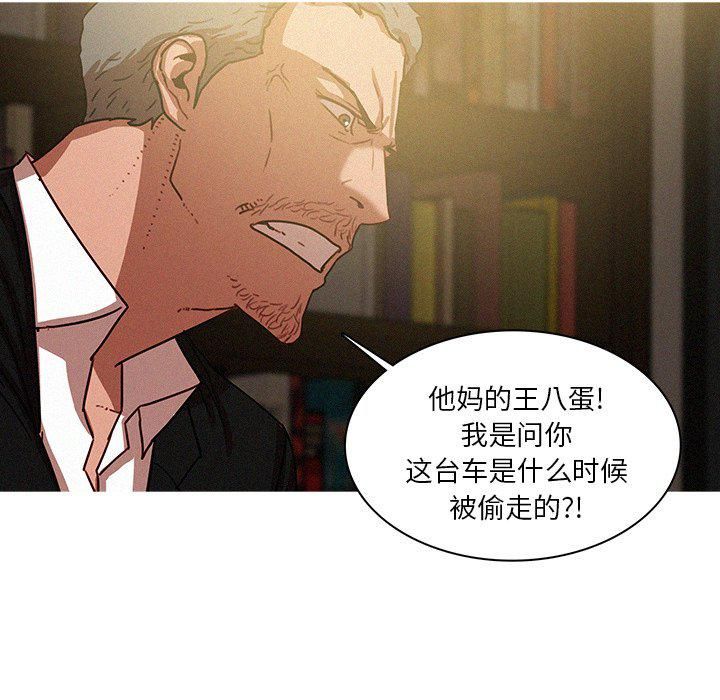 迷失天堂第48話