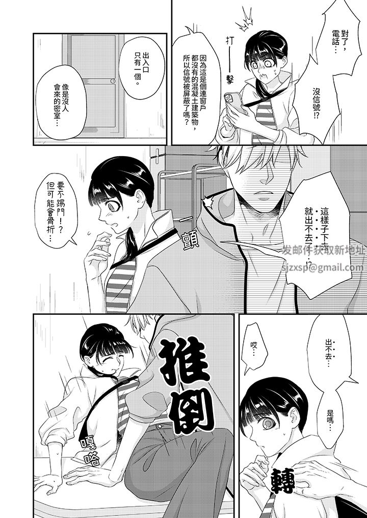 只想普普通通地做愛！~性癖男女的暴走玩法第7話