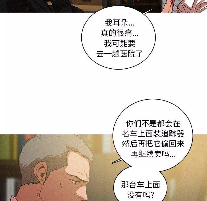 迷失天堂-第48话 - 图片 16