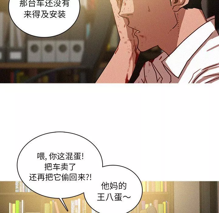 迷失天堂第48話