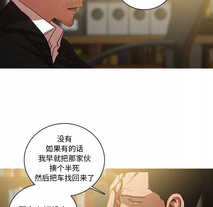 迷失天堂-第48话 - 图片 17
