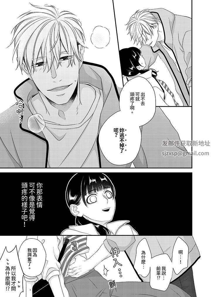 只想普普通通地做爱！~性癖男女的暴走玩法第8话