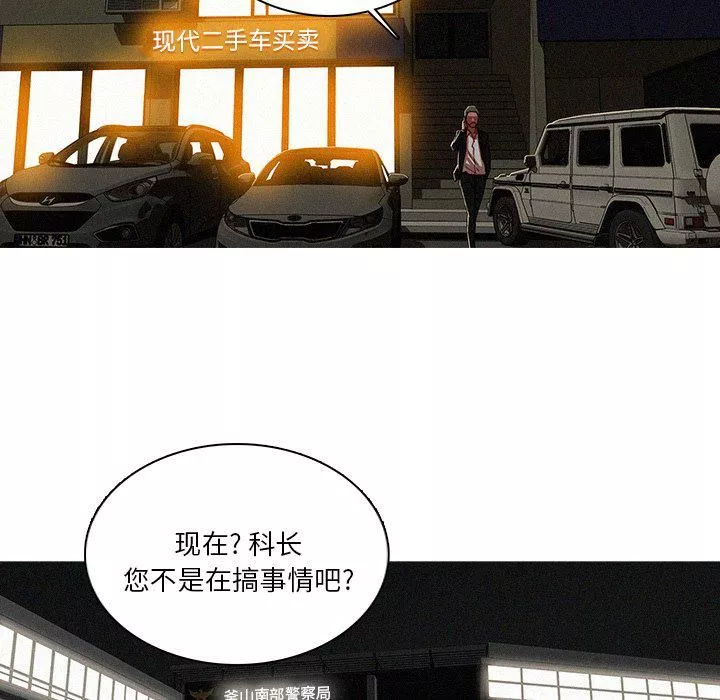 迷失天堂-第48话 - 图片 21