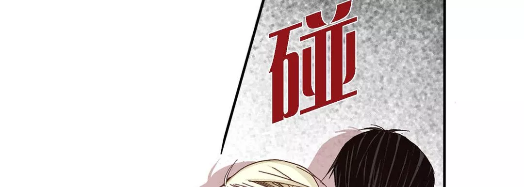 完美无缺的虏获-第2话 - 图片 26