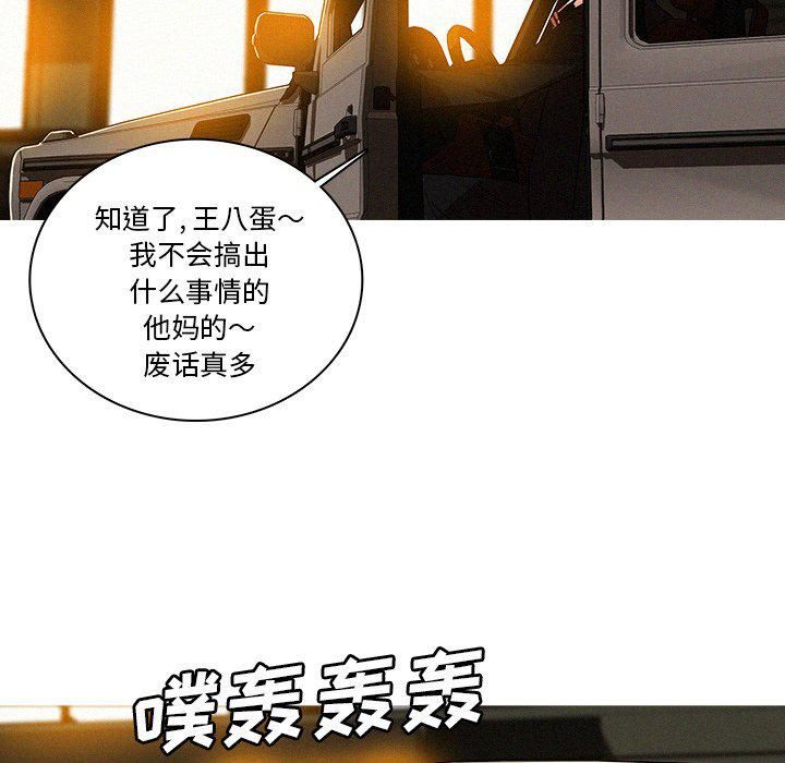 迷失天堂第48話