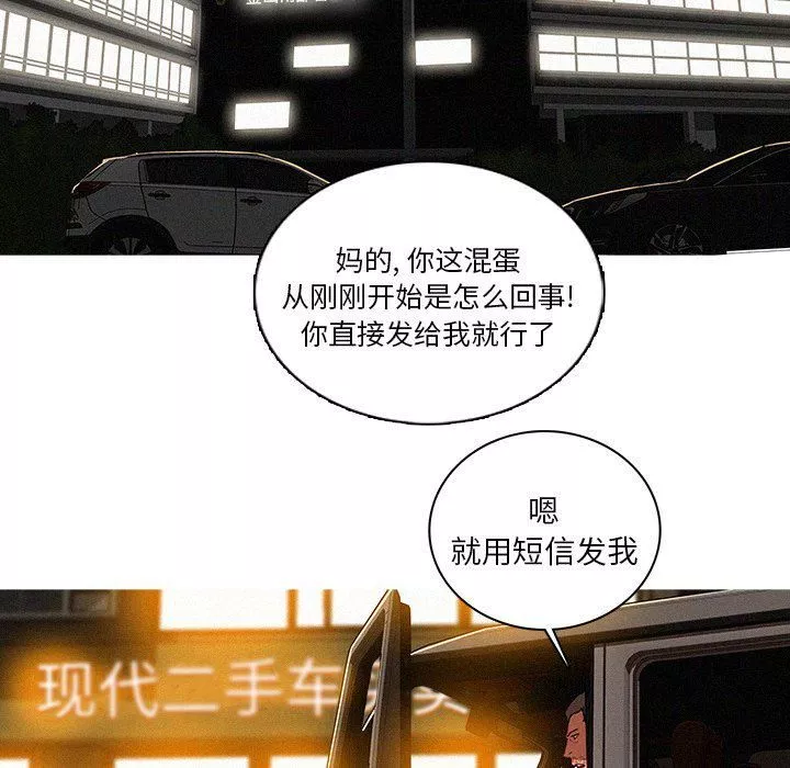 迷失天堂第48話