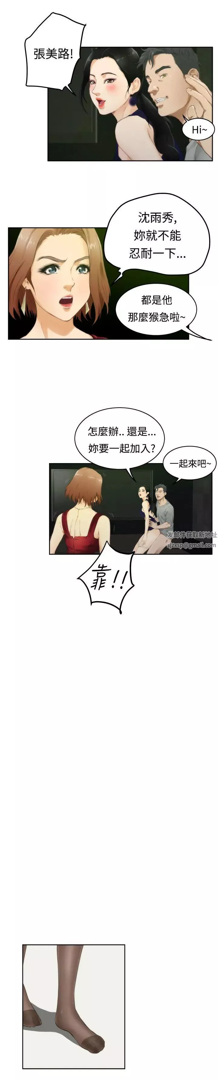 H-Mate第48話-為什麼不可以?