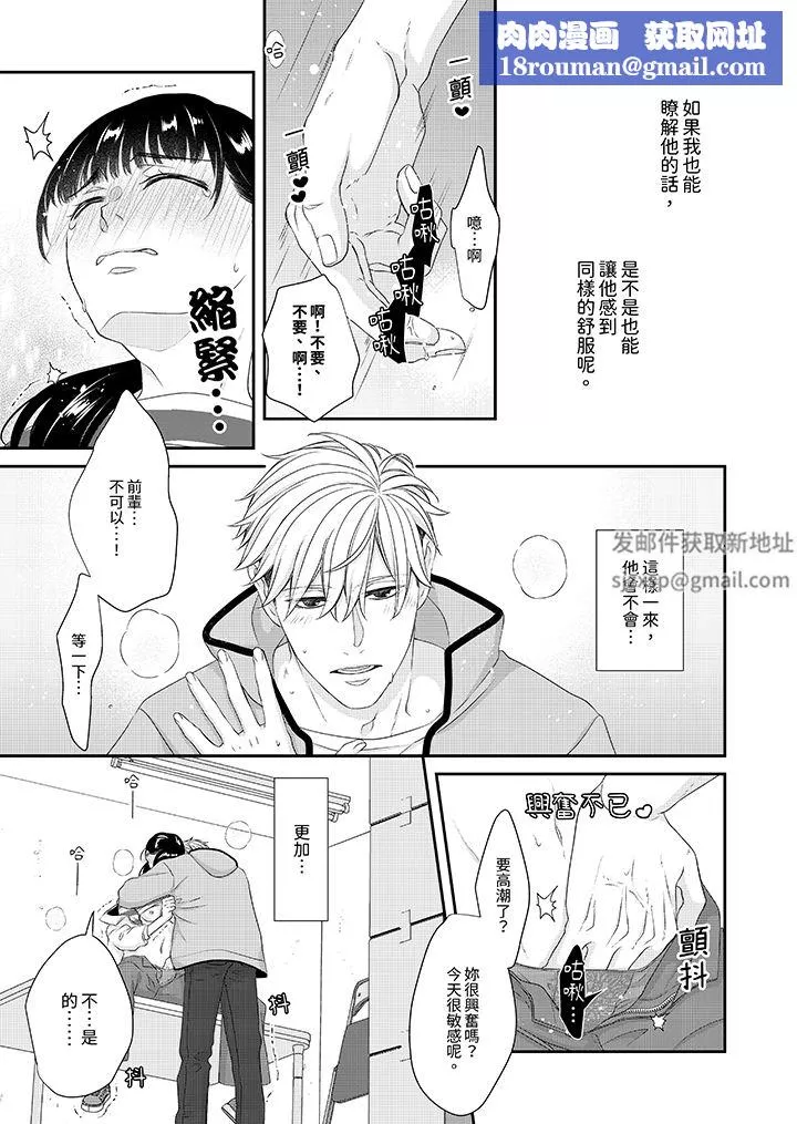 只想普普通通地做爱！~性癖男女的暴走玩法-第8话 - 图片 8