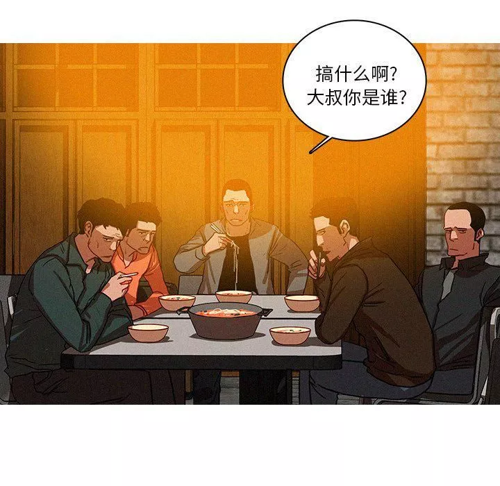迷失天堂第48話