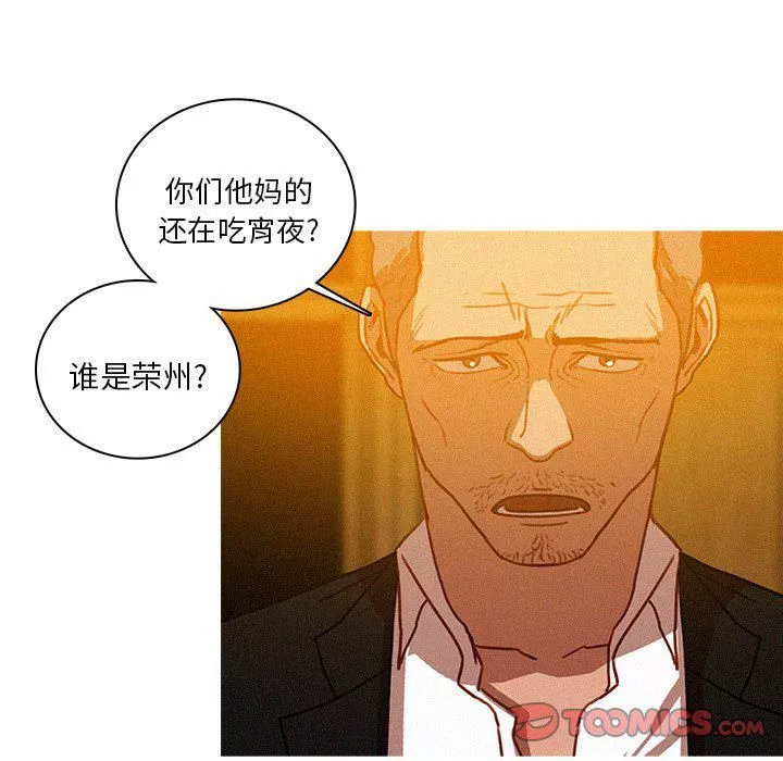 迷失天堂第48話